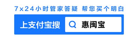 关于“惠闽宝”，看完这篇你就懂了！医保福建省新浪新闻