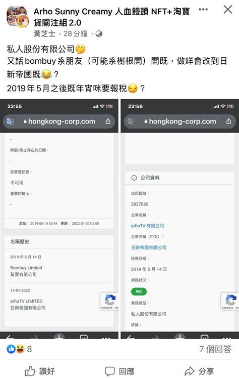 [又係日新]有冇清楚稅務嘅人知道用人哋個名開公司逃稅犯唔犯法？ Lihkg 討論區