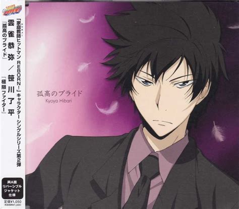 Kyoya Hibari Character | ... Reborn: Character Song 2nd#3: Hibari, Ryohei : Dek-D.com - Writer ...