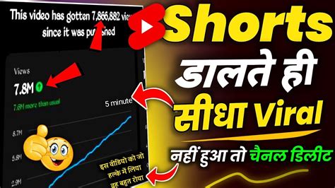 With Proof💥shorts डालते ही Viral Shorts Video Viral Kaise Karenhow To