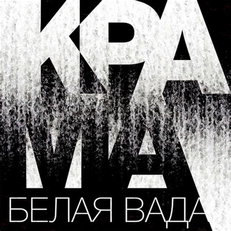 Крама