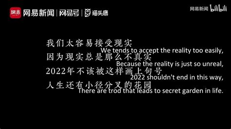 网易新闻2022年度盘点（英文字幕） Youtube