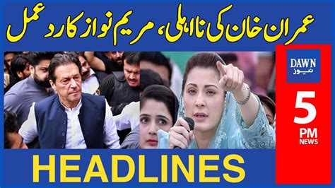 Maryam Nawaz S Reaction To Imran Khan S Disqualification Pm Dawn