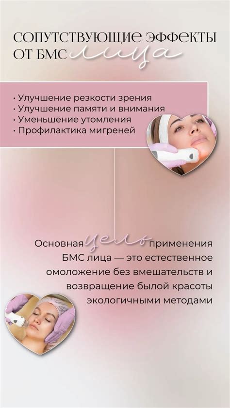 Биомеханическая стимуляция лица// массаж// сторис массаж // косметолог ...