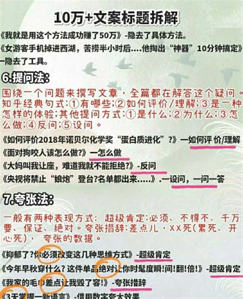 小红书十万加爆文标题（9款火遍全网点击量10万的标题解析） 8848seo