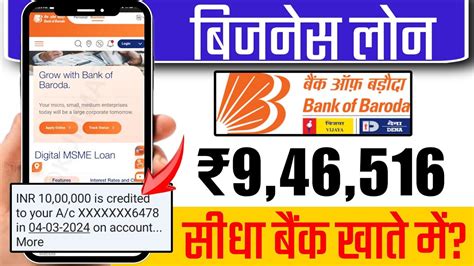 Bank Of Baroda Business Loan Apply Bob Business Loan Bank Of