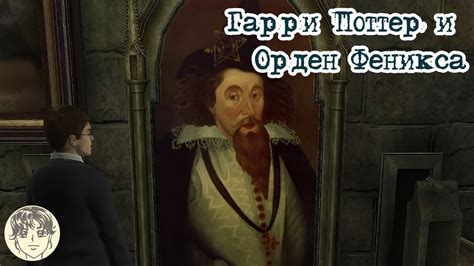 ОТРЯД ДАМБЛДОРА - ЧАСТЬ 1ꙬГарри Поттер и Орден Феникса #3 - YouTube