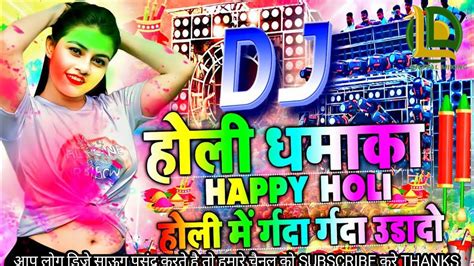 Nonstop Dj Remix Holi Song लहे लहे रंगब सलवरवा Pawan Singh New