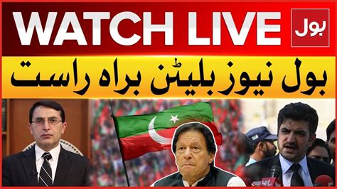 Live Bol News Bulletin At 6 Pm Imran Khan In Trouble New Chairman