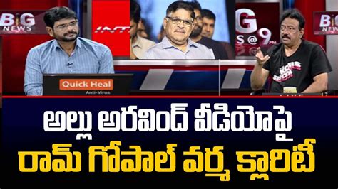 Ram Gopal Varma Gives Clarity On Allu Aravind Video Viral On Social