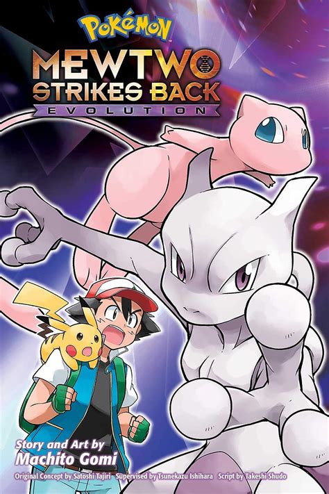 Pokemon Mewtwo Strikes Back Evolution Pok Mon Mewtwo Strikes Back