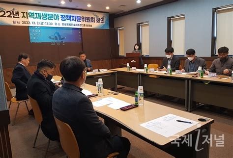 의성군 통합신공항 관련 상수도 공급 정책자문위원회 개최 국제i저널