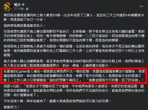 走鐘獎幕後掀論戰！呱吉親曝「我滿不爽的」 為1原因槓上志祺七七｜四季線上4gtv