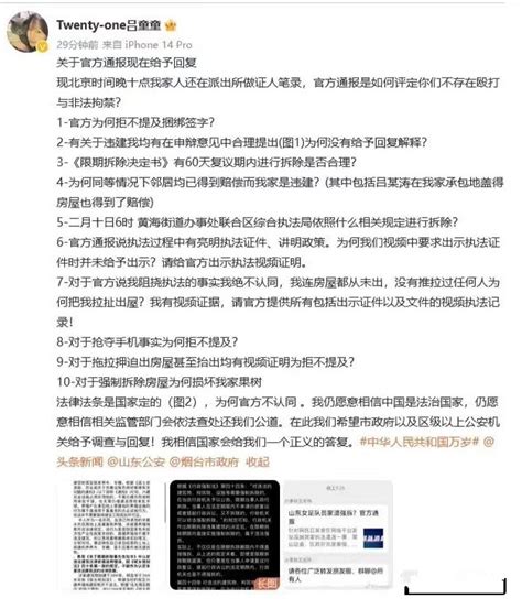 山東女足隊員呂亞童強拆事件，無盡的反轉，到底是誰的問題？ 壹讀