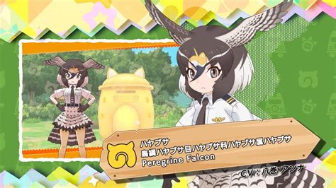 『けものフレンズ3』フレンズ紹介pvハヤブサ Youtube