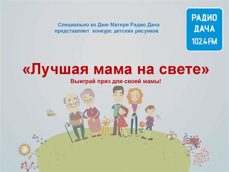 Лучшая мама на свете - презентация онлайн