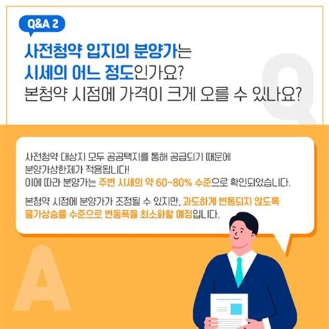 3기 신도시 사전청약 Qanda 6가지 네이트 뉴스