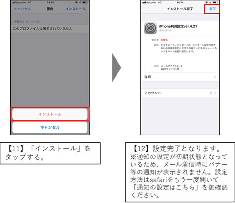 ドコモメール利用方法 Nttドコモ