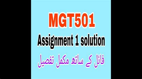 Mgt Assignment Solution Correct Must Watch Mgt