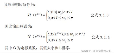 数字信号处理之信号的抽取和内插信号抽取 Csdn博客