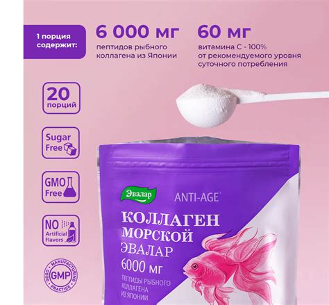 Морской коллаген