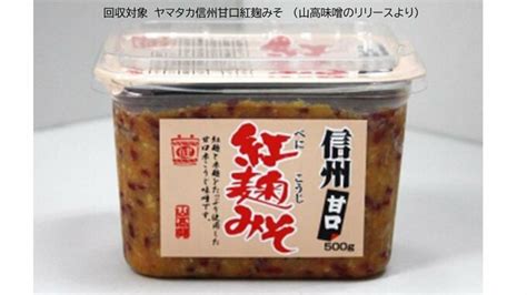 小林製薬「紅麹」日本酒にせんべい豆菓子、味噌、ふるさと納税の返礼品まで 止まらない“自主回収ドミノ”52の飲料や食品メーカーなどに影響拡大