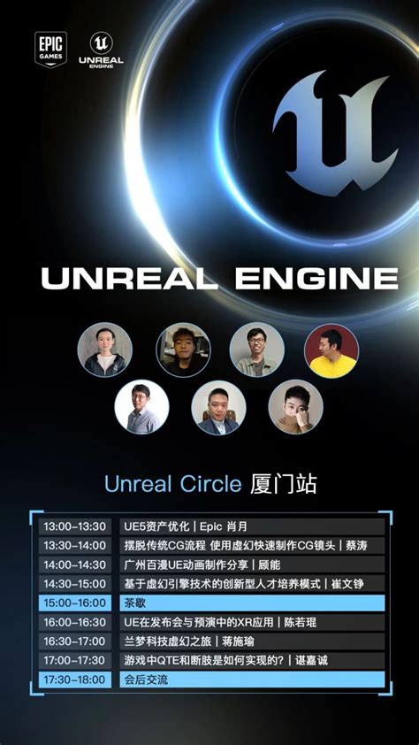 Unreal Circle Gameres