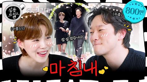 하객분들 다 오셨나요 식을 시작하겠습니다 Ep31 손석구 살롱드립2 Youtube