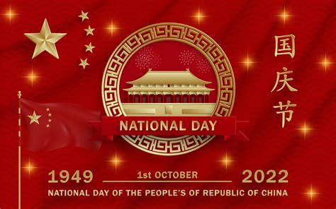 National Day Of The People Of The Republic Of China For 2022 73th