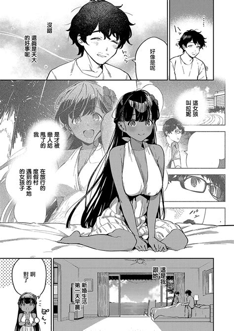 RESORT MARRIAGE Page Nhentai Hentai Doujinshi And Manga