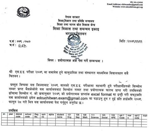 See Practical Marks Entry Format Class 10 Practical Marks Exam Sanjal