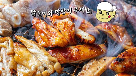 닭갈비와 막창이 무제한 파주 맛집 민이네숯불닭갈비막창 네이버 Tv