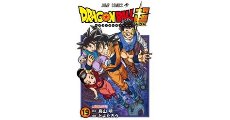 Dragon Ball Super Comic Volume 19 On Sale Now Dragon Ball Official