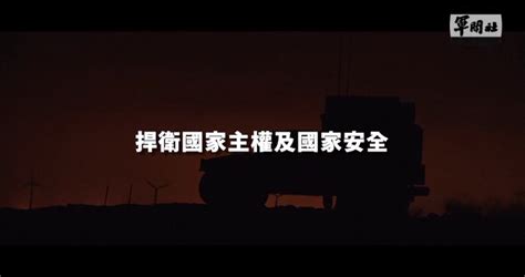 影 解放軍環台軍演 國軍秀加強監控影片 監視「山東艦」畫面曝光！ 中天新聞網