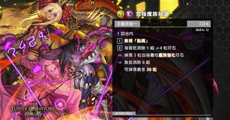 《神魔之塔》預告「魔族始源」下週開放究極融煉 地獄魔王「叛世的神王 ‧ 宙斯」降臨《tower Of Saviors》 巴哈姆特