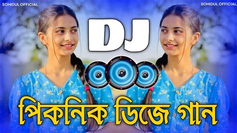 পকনক ডজ গন Picnik Dj Gaan New Arabic Dj 2024 Tiktok Viral Dj