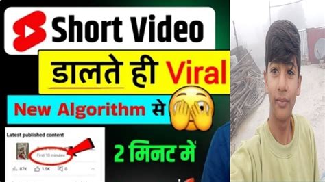 🤯डालते ही Short Viral🚀 How To Viral Short Video On Youtube Shorts