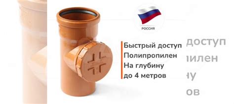 Ревизия прочистка канализационная 110 мм с крышкой купить в Санкт ...