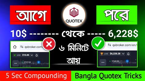 Quotex 5 Seconds Strategy Qxbroker 10 To 6 228 USD INR OTC