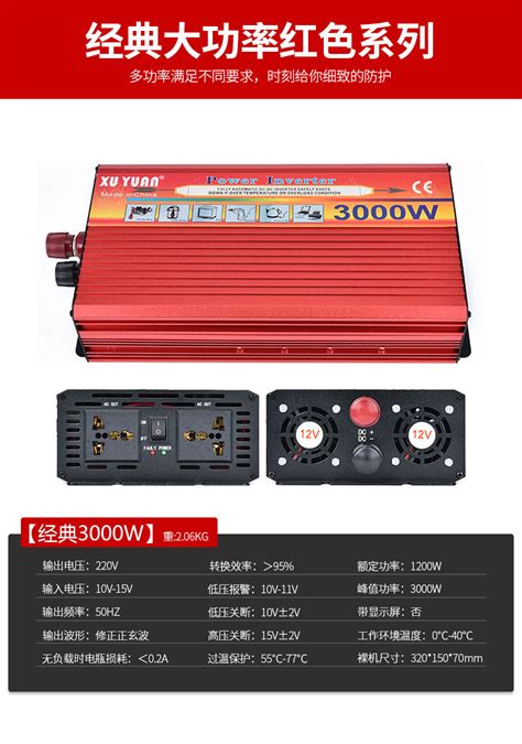 Xuyuan旭缘3000w家车两用转换器太阳能逆变器12v转220v大功率电源 阿里巴巴