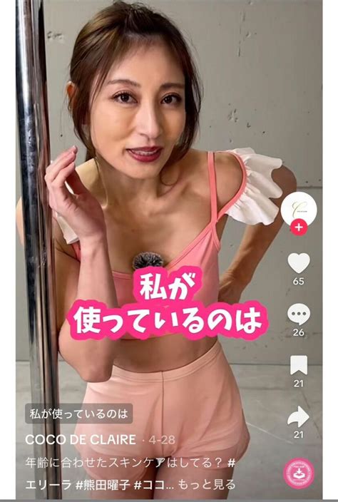 【芸能】42歳熊田曜子“史上最大級の露出”40冊目の写真集発売「体張り、今までで最も頑張った！」 なんやこれ速報