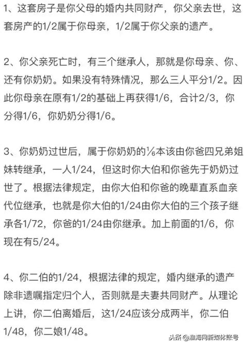 獨生子女注意，再不看你連房子都繼承不了！還有這種事！ 每日頭條