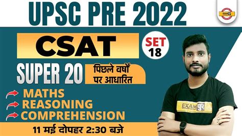 Upsc Pre Csat Csat Previous Year Paper Upsc Csat 2021 Solved Paper