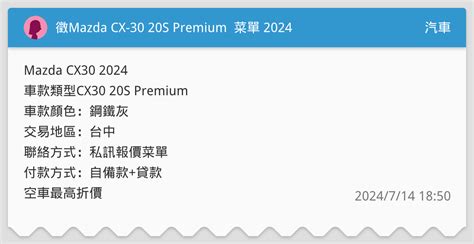 Mazda Cx S Premium Dcard