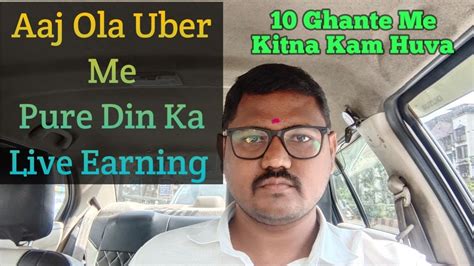 Ola Uber Daily Earning Ola Uber Me Pure Din Ki Kamai YouTube