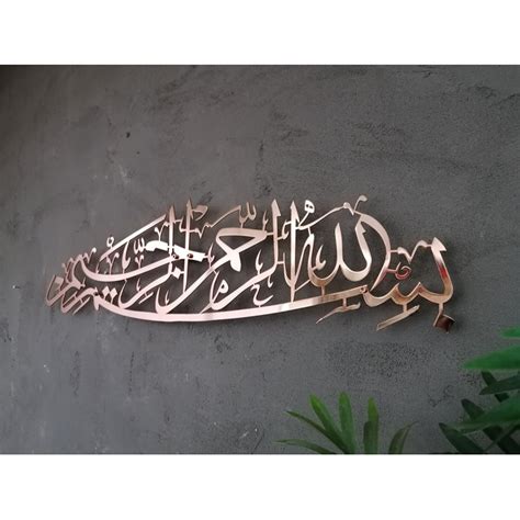 Iwa Islamic Wall Arts Metal Basmala Islamic Wall Art And Decor