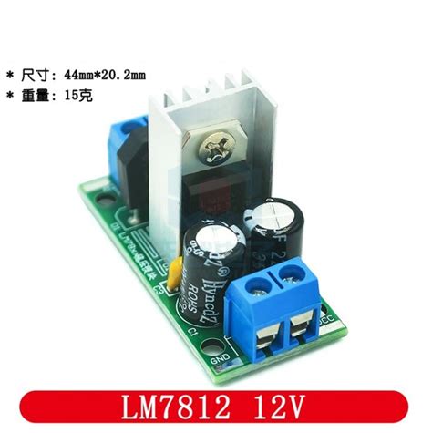 L7812 Lm7812三端穩壓器電源模組12v穩壓模組 整流濾波電源轉換器 露天市集 全台最大的網路購物市集