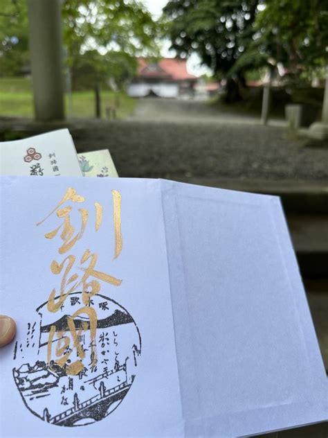 釧路一之宮 厳島神社の御朱印・アクセス公式情報 北海道釧路駅 ホトカミ