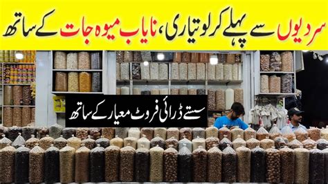 Dry Fruit Wholesale Market Karachi Cheapest Badam Kaju Kajoor Walnuts