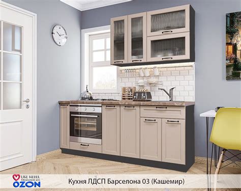 Кухня Барселона 03 (Кашемир) купить по выгодной цене в интернет ...